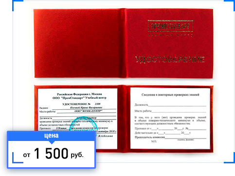 Пожарно-технический минимум