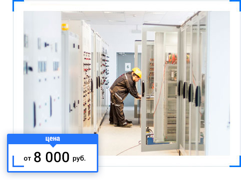 Аттестация по электробезопасности